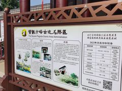 -常熟方塔园