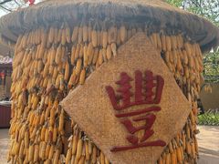 -白鹿原影视城