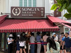 -松發肉骨茶(克拉码头店)