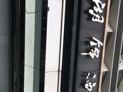 -湖锦酒楼(八一路店)