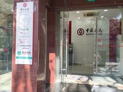 -中国银行(上海市新华路支行)