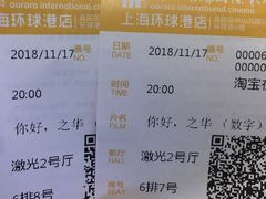 -AMG海上明珠影城(上海环球港RealDCinema店)