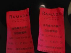 -华美达广场酒店连岛集市西餐厅