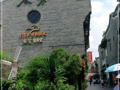 -东西巷