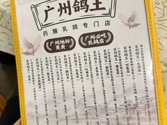 -百利鸽王(紫薇路店)