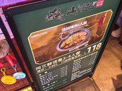 -山河屯铁锅炖鲜鹅·东北菜(开发区一店)