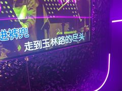 -星聚会KTV X Party(上海真如中海环宇城店)