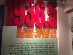 -八路军西安办事处纪念馆