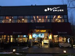 -天目湖涵田半山温泉