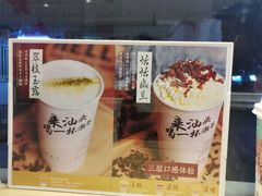 -一杯潮茶·专注潮汕茶饮(十二中创始店)