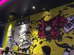 -小杨生煎(湟普汇店)