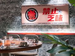 -神府路壹号·海鲜烧烤·砂锅粥·锅物(三坊七巷店)