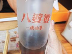 -八婆婆烧仙草(中山路店)