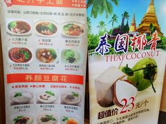 菜单-益健名厨海鲜城(夏湾店)