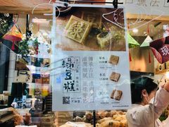 -泸溪河桃酥(秦淮夫子庙一店)