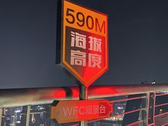 -WFC会仙楼观景台