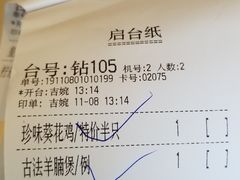 -御彩酒家(东风东路店)