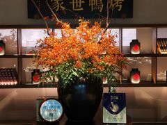 -在前门·烤鸭北京菜(五月花广场店)