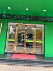 -苗医生专业祛痘·皮肤管理