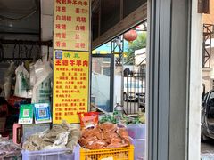 门面-王德炭烤牛羊肉(西关大街店)