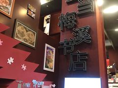 -当当梅溪书院(步步高梅溪新天地店)