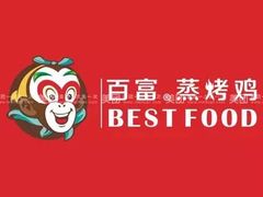 门头-百富烤霸 烤鸡汉堡(天津路店)