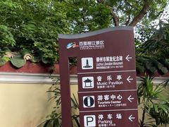 -柳侯公园