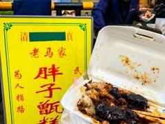 -马文章胖子甑糕(洒金桥店)