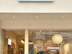 -POO PAN不胖面包