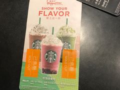 -星巴克(苏州张家港国贸酒店店)
