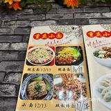 四川甘孜藏族自治州色达县噶德步行街11号附4号