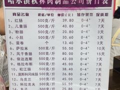 -哈尔滨秋林食品有限责任公司(秋林公司店)
