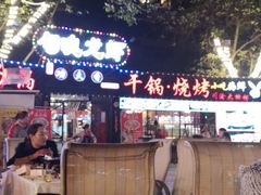 -友记功夫香·人民川菜(红牌楼店)