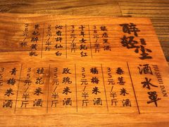 -并州大牌档之醉轻尘