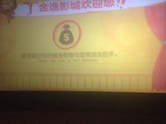 -金逸影城(光美宝龙巨幕店)