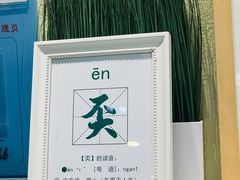 景观位-香港麦奀云吞面世家(中山二路店)