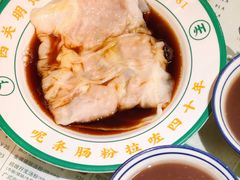 -西关明记肠粉(荔枝湾店)