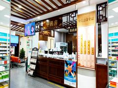 -深圳安仁堂中医·推拿按摩·肩颈调理