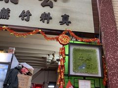 -公利真料竹蔗水(中环店)