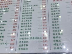 菜单-义顺牛奶公司(新马路老店)