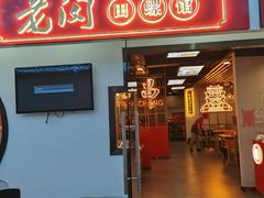 门面-老闵田螺馆·南昌特色(总店)