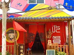 -瑞光创意工厂
