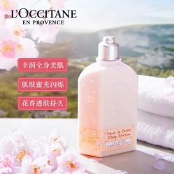 -L'OCCITANE欧舒丹