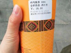-鸡鸣赐茶(鸡鸣寺路店)