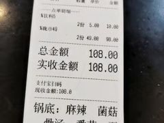 账单-咕叽咕叽自助烤肉小火锅(茂业清扬店)