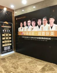 -海峡医疗美容医院