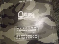 -真枪会射击俱乐部(河西中央公园店)