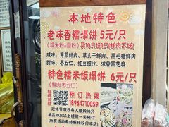 -老味茶屋(川沙老街店)