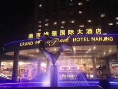 -南京维景国际大酒店(南京博物院店)