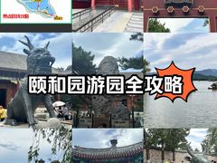 -颐和园